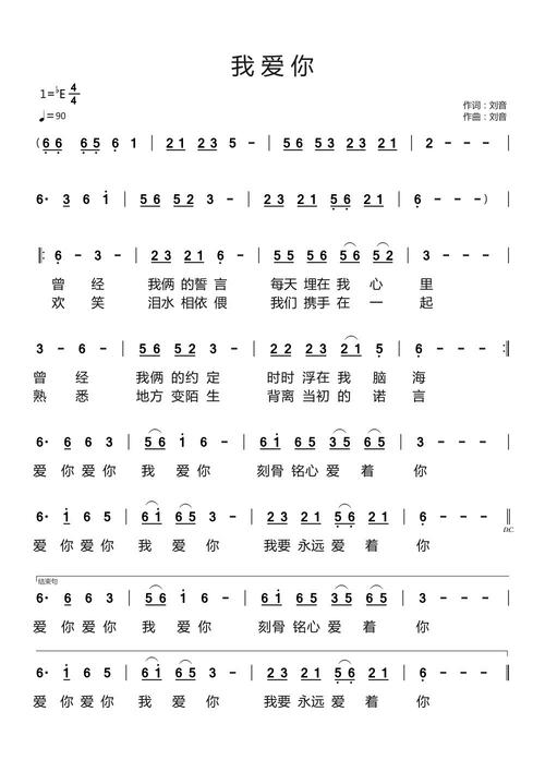 我爱你小金星歌词缩略图