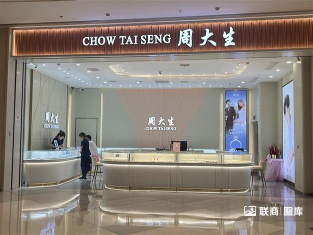 周大生是杂牌子还是名牌