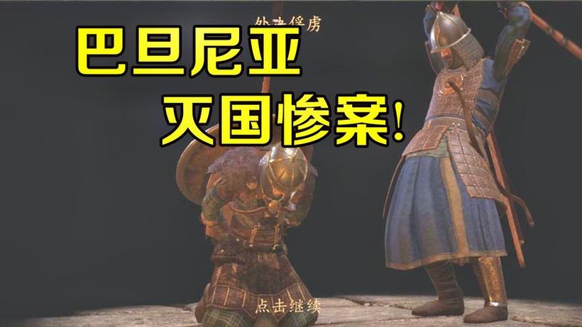 骑马与砍杀原版灭国