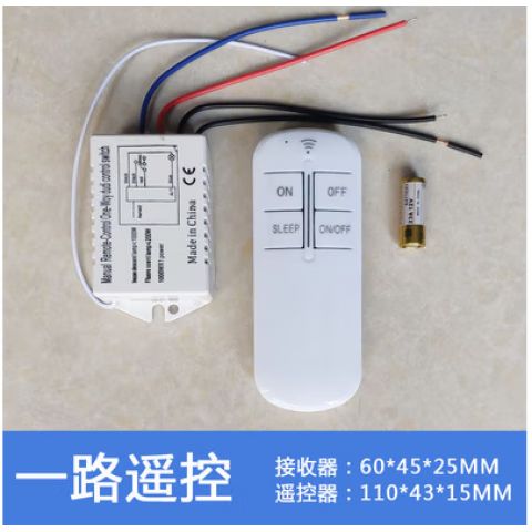 智能客厅灯灯光控制器