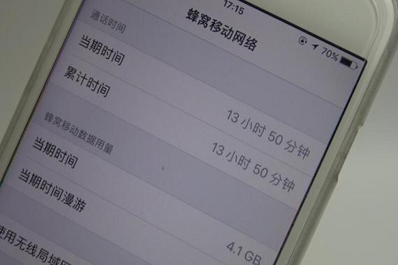 手机为什么用不了流量图标