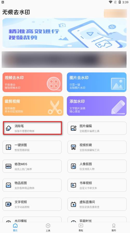 消除笔软件哪个最好用