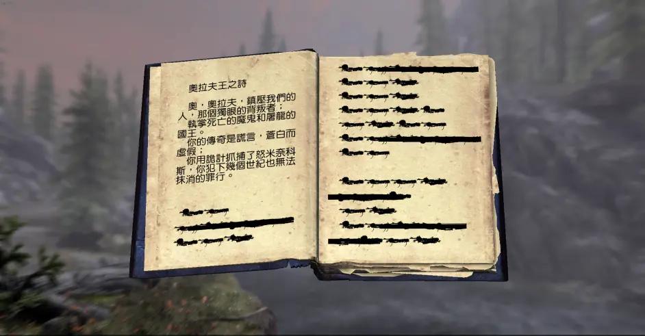 上古卷轴5任务书籍