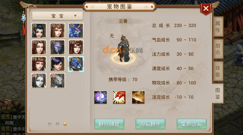 问道手游云兽加3力还是全力
