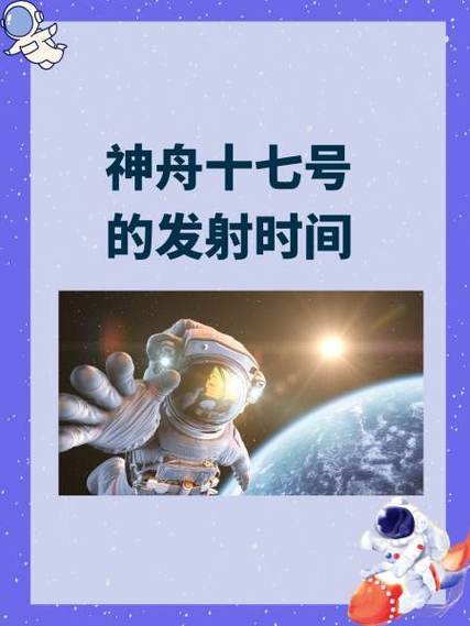 中国航天发射时间表