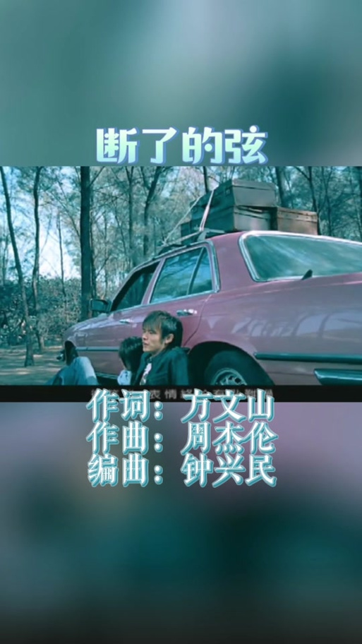 断了的弦 女 抖音