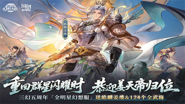 三国志幻想大陆国际服截图