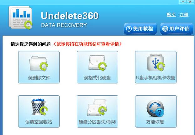 相机内存卡格式化了怎么恢复图标