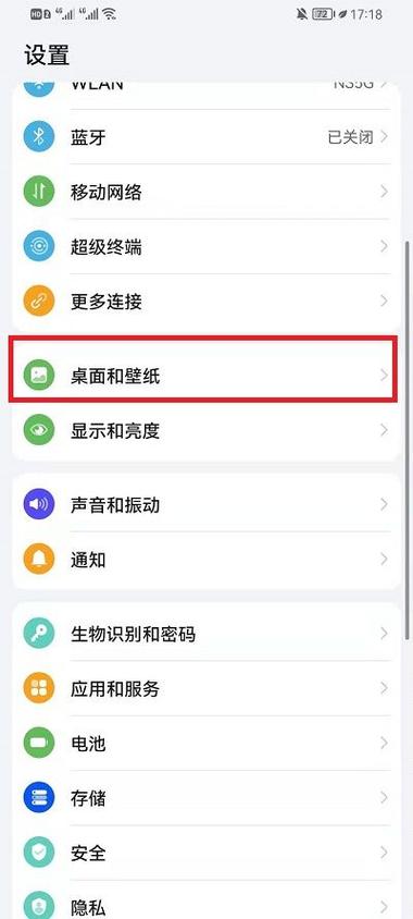 华为如何息屏录像