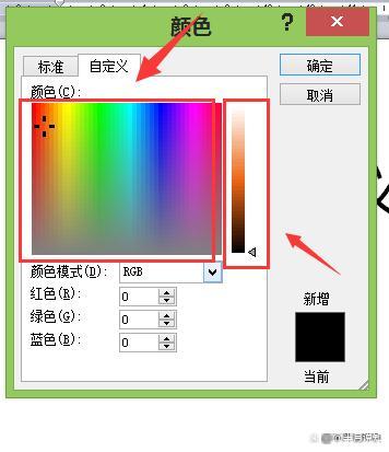 电脑图标字体颜色设置