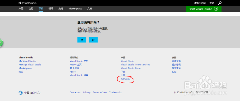 vs2013旗舰版密钥