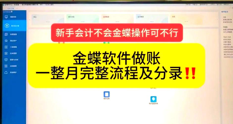 金蝶易记账好用吗