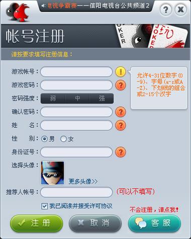 爱玩棋牌截图