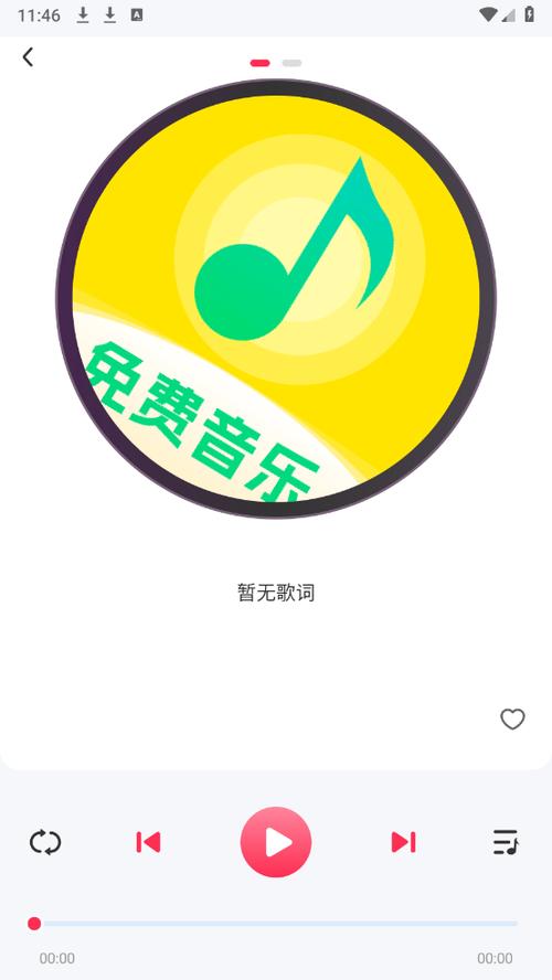 我们要好好的免费播放图标