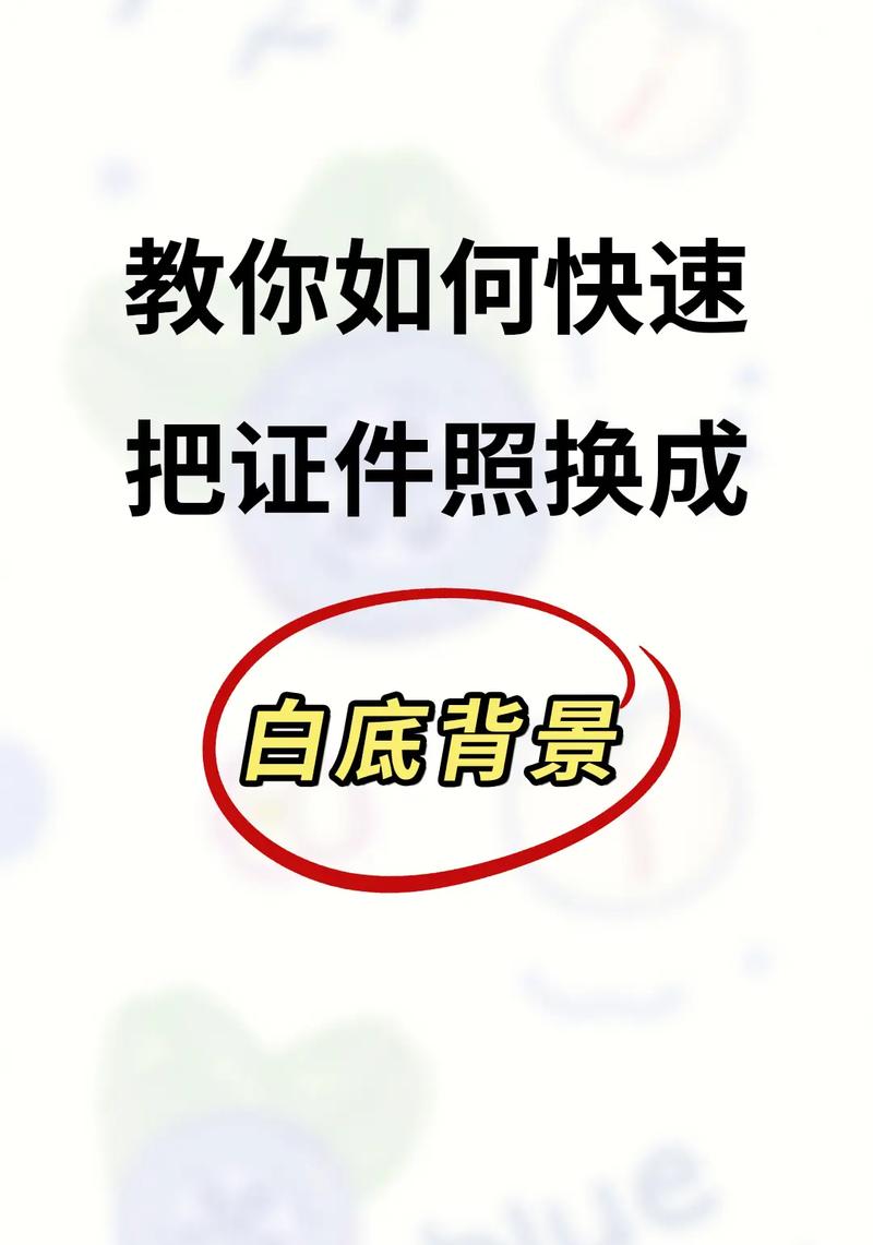 怎么把图片打印成白色背景截图