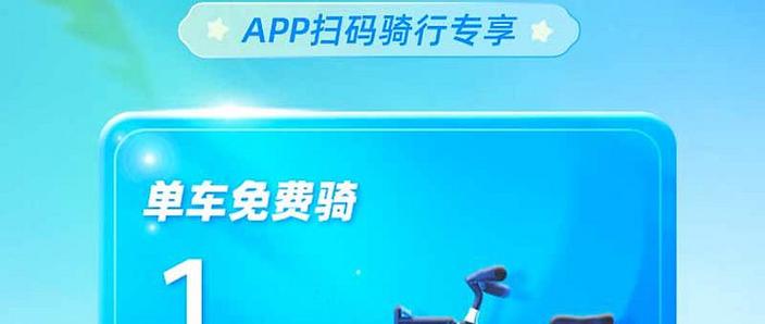 哈啰出行100扣多少缩略图