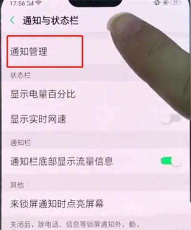 oppo手机应用加密怎么取消图标