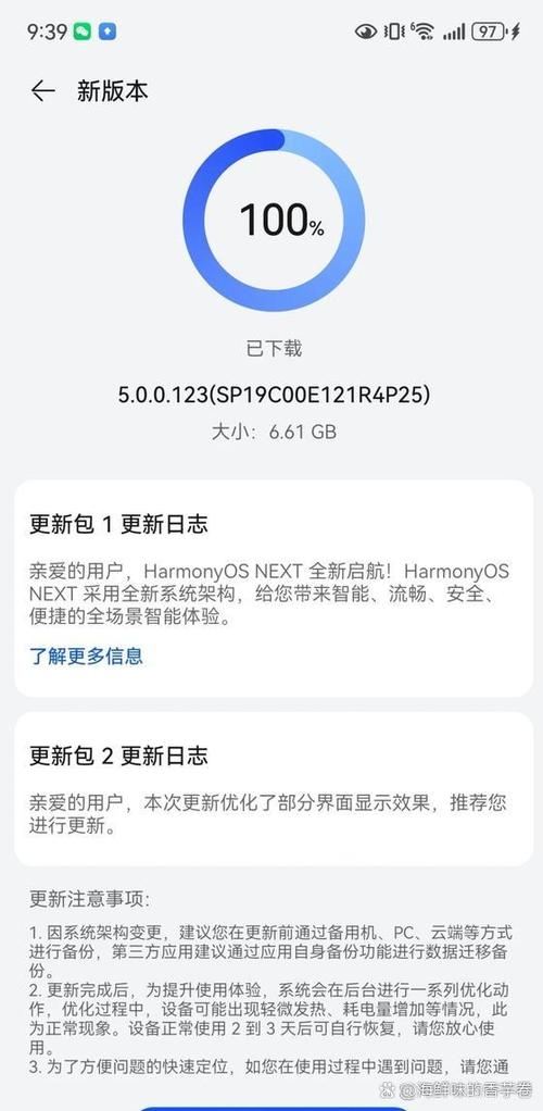下载手机系统升级包