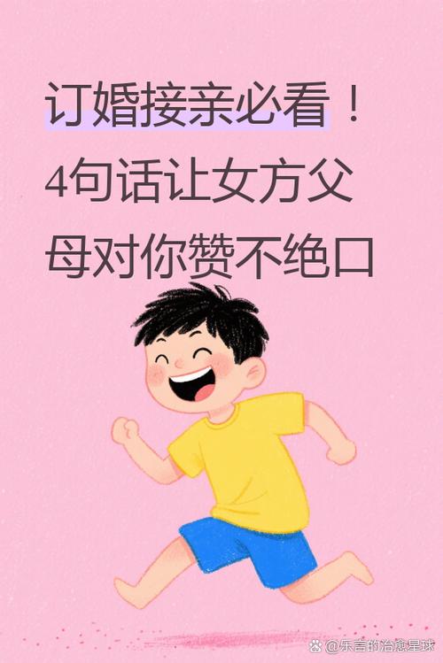男方到女方家接亲礼仪和说辞