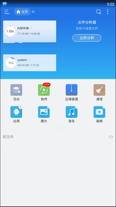 手机浏览器打开本地html文件