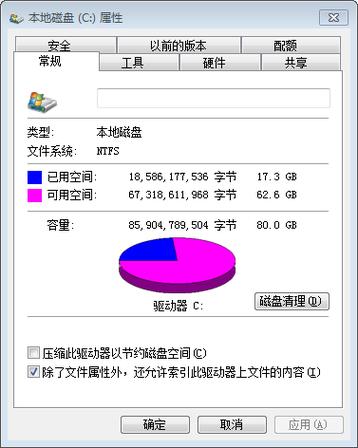win7加密文件系统在哪打开