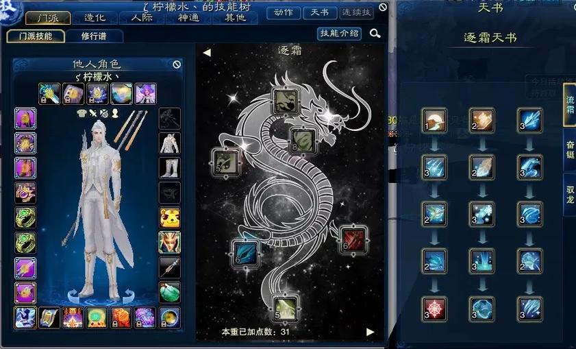 诛仙仙逐霜副本8阵灵搭配