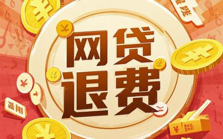 教育培训合同纠纷退费