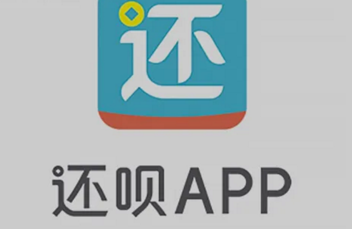 还呗288元是下款了才扣吗