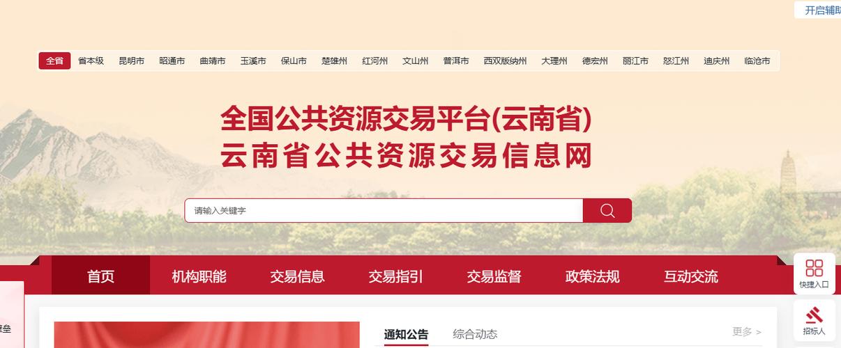 云南先锋网官网入口截图