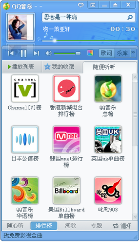 qq音乐几年前听过的歌