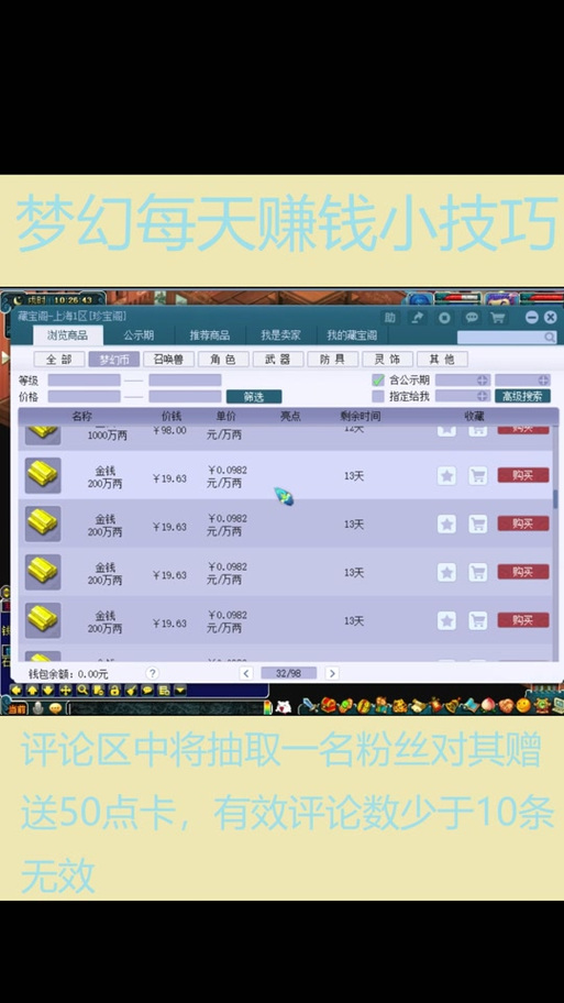 梦幻币怎么换算人民币