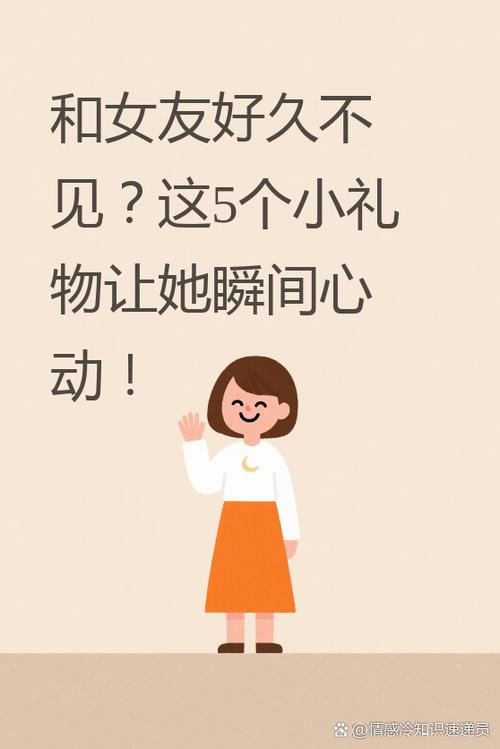 买到心爱的东西的心情