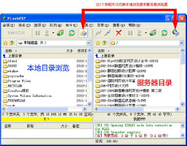 安卓ftp server软件缩略图