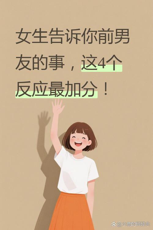 女朋友老是说前任多么好,为她前任的