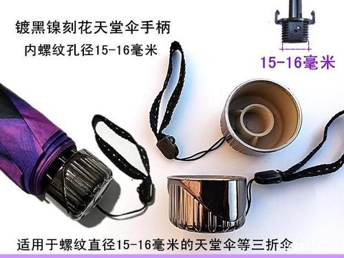 雨伞手柄老化发粘妙招缩略图