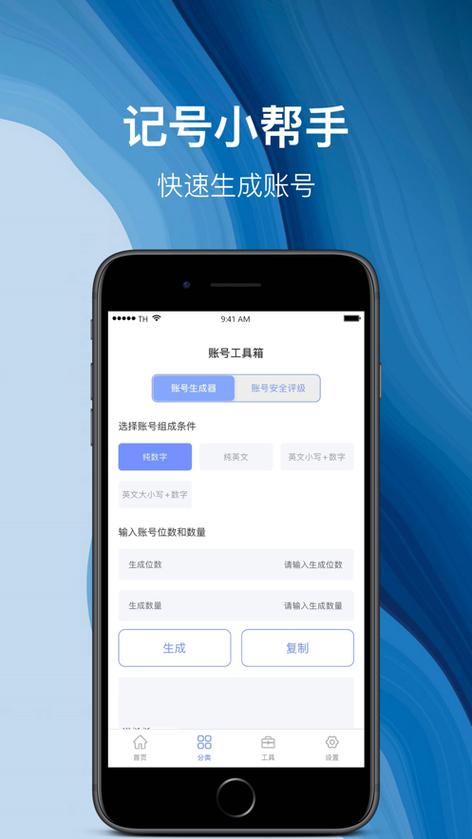 账号帮助中心