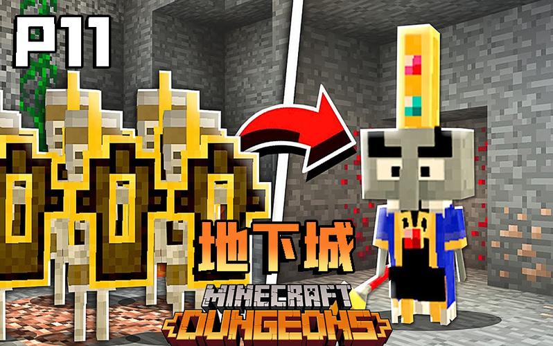 minecraft地下城