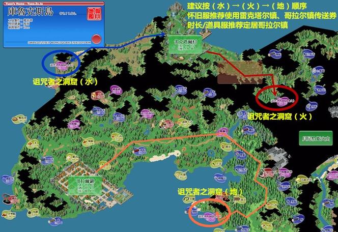 魔力宝贝怀旧服练级路线1-110