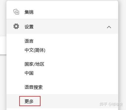 edge搜索栏今日热点怎么关