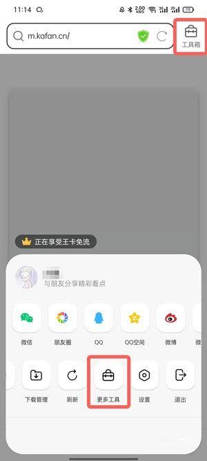 qq相册无法显示图片图标
