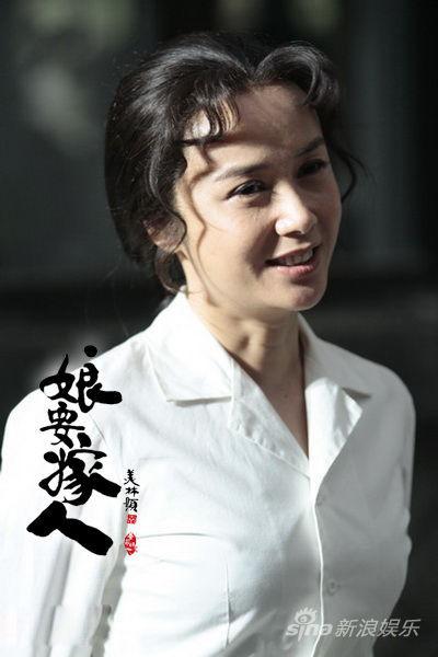 娘要嫁人免费观看完整版