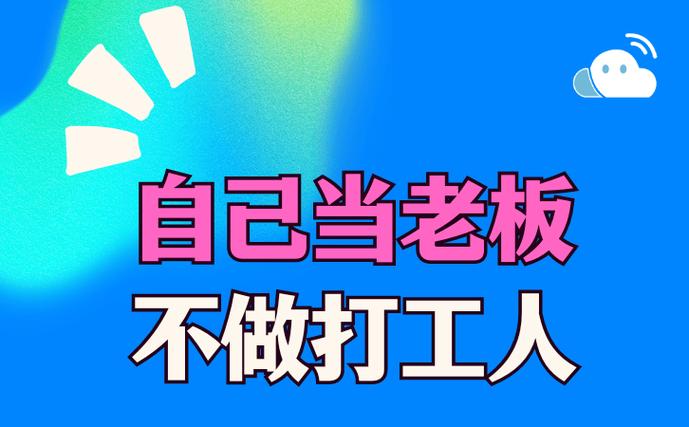 我当老板贼溜红包版