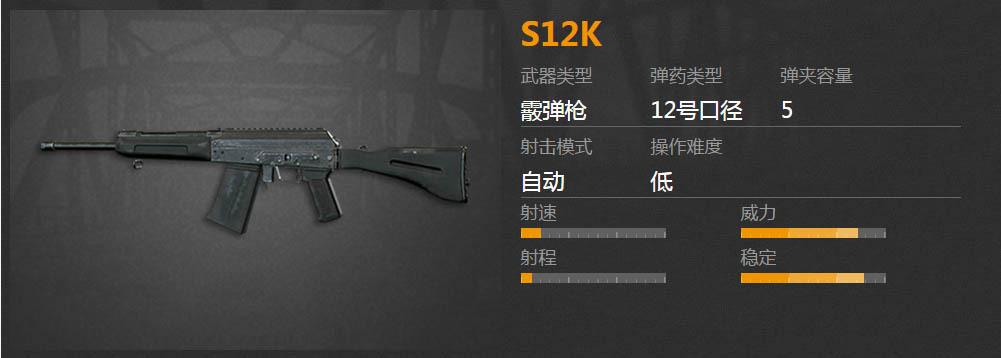 s12k鸭嘴枪口