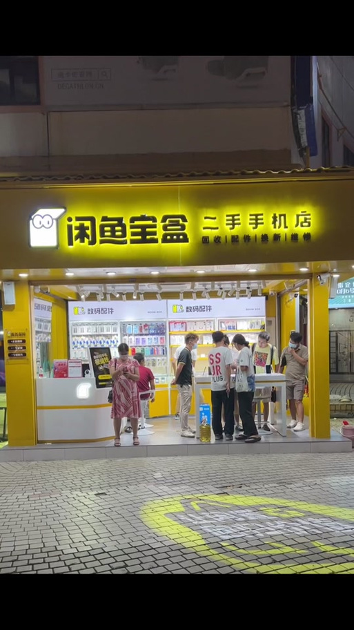 闲鱼的卖家中心在哪里