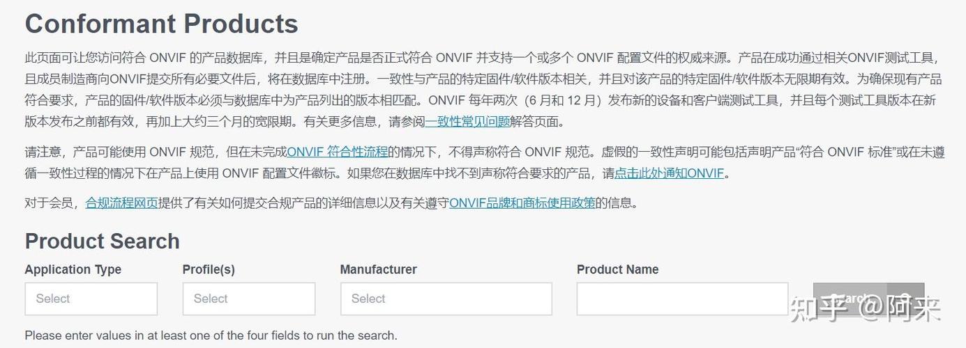 小米摄像头支持onvif协议吗
