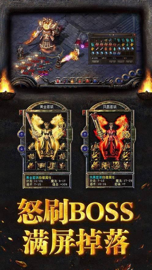 三端互通单职业传奇截图