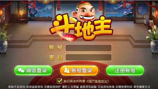 达人斗地主赚钱版缩略图