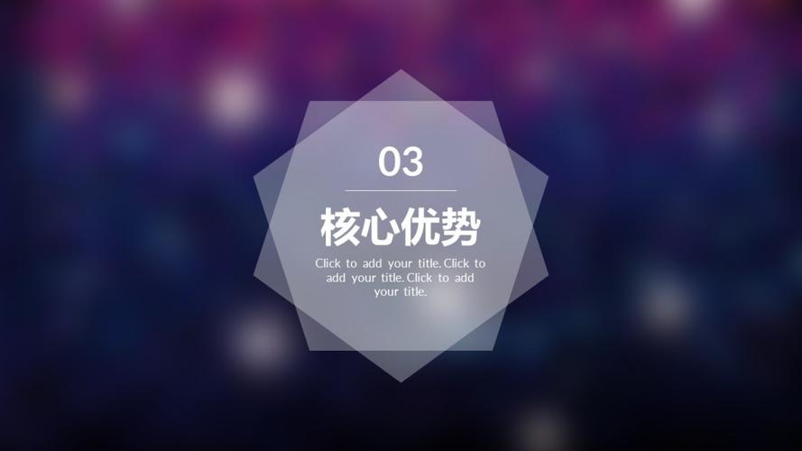 第一ppt模板免费