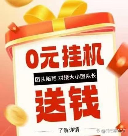 每天5元的轻松挂机软件缩略图