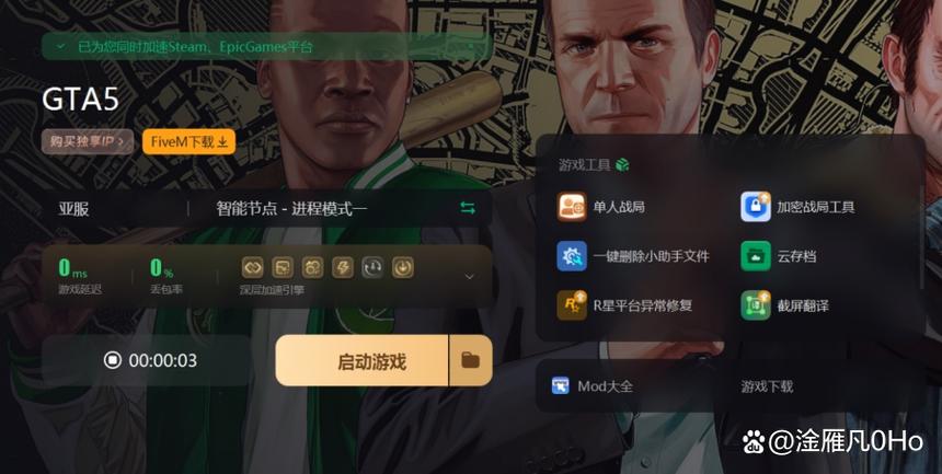 gta5截屏快捷键截图